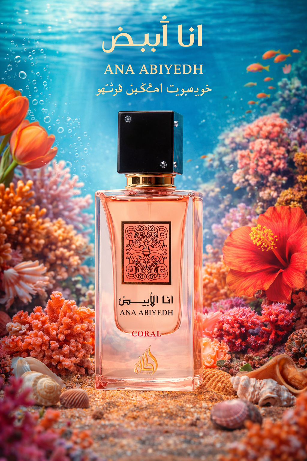 Lattafa Ana Abiyedh Coral